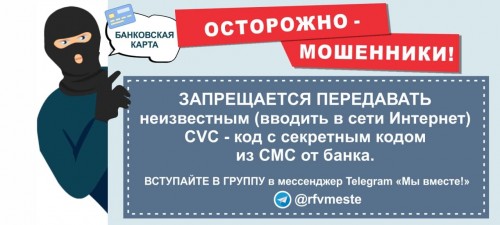 Следователем МО МВД РФ «Абдулинский» возбуждено уголовное дело по факту дистанционного мошенничества