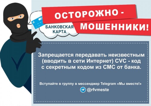 Жительница Октябрьского района перечислила мошенникам 120 000 рублей