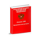 Следователем Межмуниципального отдела МВД России «Абдулинский» возбуждено уголовное дело по факту присвоения чужого имущества 