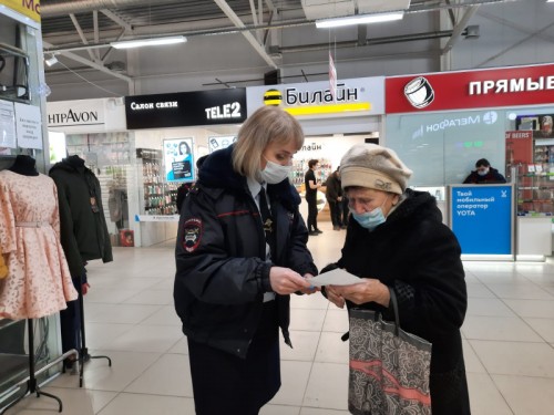 На территории Соль-Илецкого городского округа проходит информационно-профилактическая акция «День профилактики дистанционных хищений»