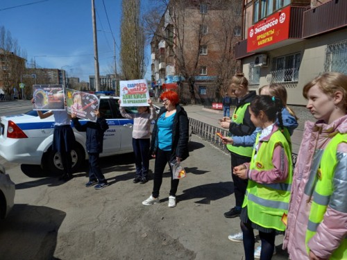 В Новотроицке юные помощники Госавтоинспекции вышли на улицы города с плакатами, призывающими водителей сбавить скорость