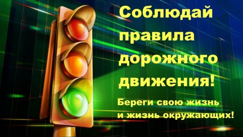 Уважаемые водители! Будьте предельно осторожны и внимательны за рулем автомобиля.