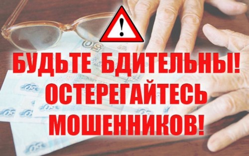 Следователем ОМВД России по Новоорскому району возбуждено уголовное дело  по факту мошенничества при покупке техники  