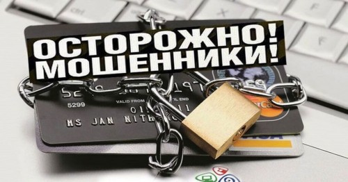 В Бугуруслане мужчина попался на уловки мошенников при заказе автомобильных шин в сети Интернет