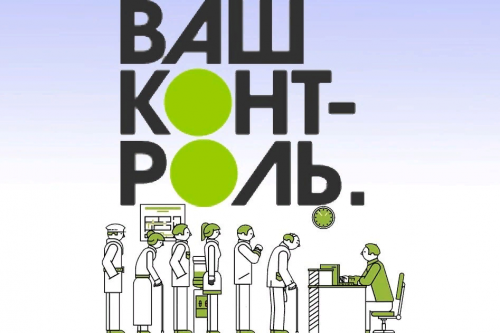 Качество предоставляемых государственных услуг можно оценить онлайн и с помощью бесплатного СМС-сообщения