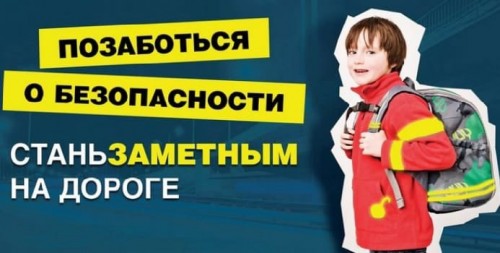 Госавтоинспекция предупреждает!