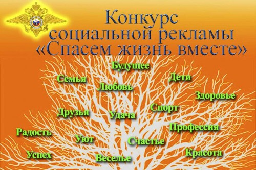 НКОН МО МВД России по ЗАТО Комаровский информирует о проведении акции "Спасем жизнь вместе"