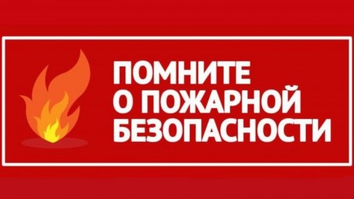 На территории Октябрьского района сотрудники полиции и МЧС провели профилактические рейды