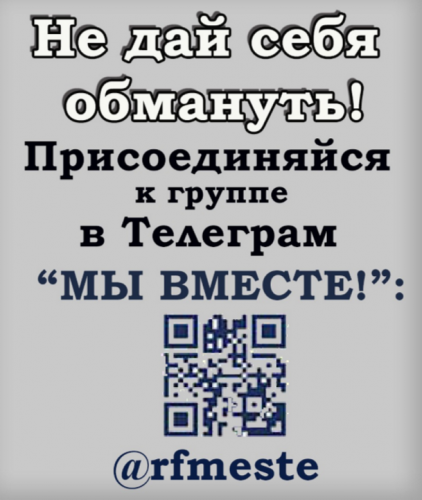 МО МВД России по ЗАТО Комаровский предупреждает: осторожно, мошенники!