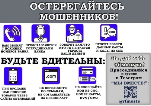 Мошенники оформили на водителя из Первомайского района автокредит на 2 000 000 рублей.