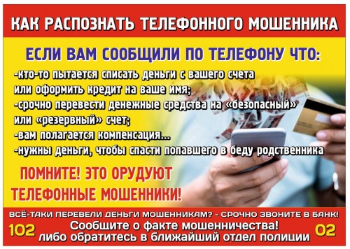 В Бугуруслане под предлогом заработка на бирже местная жительница перевела мошенникам более 700 000 рублей