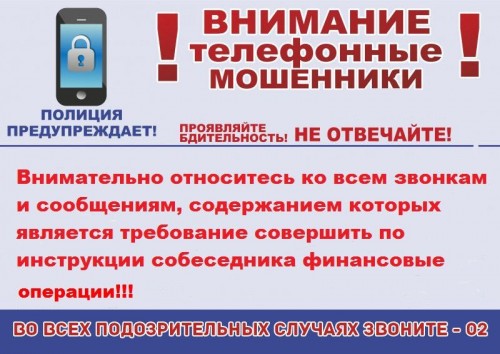 Бузулукские правоохранители устанавливают лиц мошенническим путем похитившие 19 500 рублей при взломе аккаунта