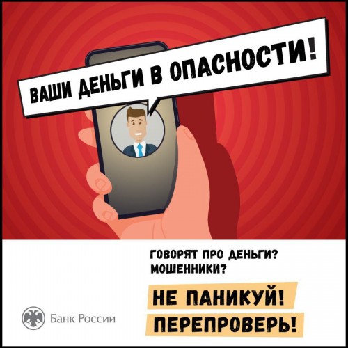 Всё чаще мошенники совершают звонки через Whats App