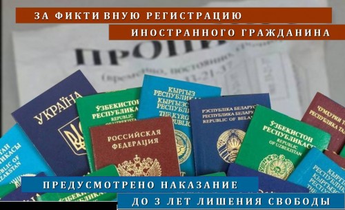 Участковым уполномоченным полиции Октябрьского района выявлен факт фиктивной постановки на учет иностранного гражданина