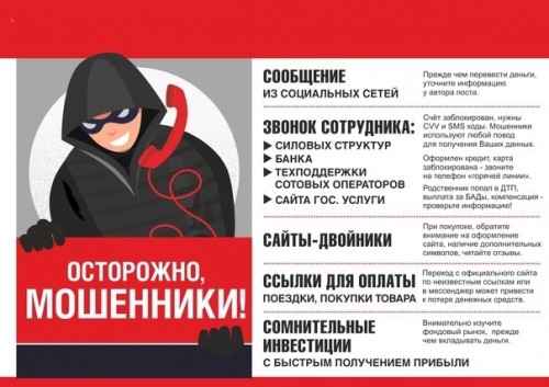 В Бугуруслане местная жительница установила программу удаленного доступа и лишилась более 40 000 рублей.