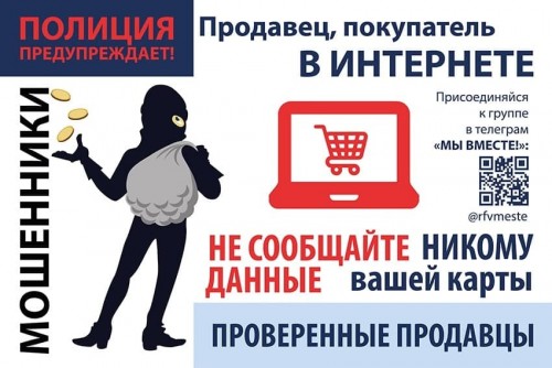 Следователем ОМВД России по Новоорскому району возбуждено уголовное дело по факту мошенничества при покупке ресивера