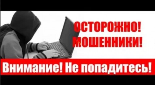 В Бугуруслане местные жительницы попались на уловки мошенников под предлогом дополнительного заработка