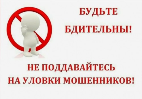 В Бугурусланском районе местный предприниматель попался на уловки мошенников