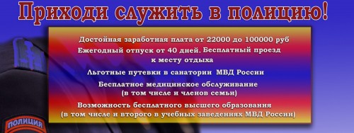 Межмуниципальный отдел МВД России «Бугурусланский» проводит прием граждан на службу в органы внутренних дел 