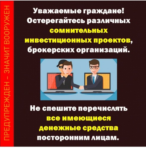 Жительница Бугуруслана, желая заработать на инвестициях, лишилась более 1 миллиона рублей.