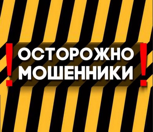 Водитель полигона МЧС  перевел мошенникам на «безопасный счет »105 000 рублей