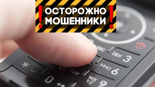 В Оренбурге зарегистрирован третий случай в новом году, когда несовершеннолетние помогают мошенникам похищать денежные средства со счетов родителей