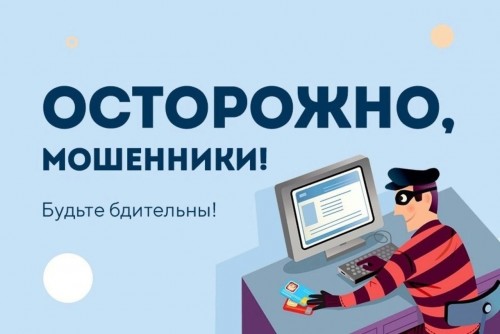 Жительница Бугуруслана поверила мошенникам и лишилась 165 тысяч рублей