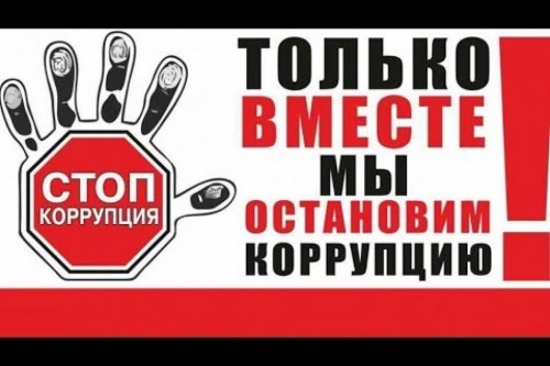 Сотрудники полиции Первомайского района обсудили вопросы профилактики коррупционных проявлений с коллективом отдела архитектуры, строительства, жилищно-коммунального хозяйства и транспорта администрации Первомайского района Оренбургской области.