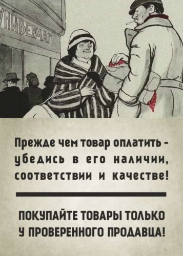 Житель Саракташского района, приобретая пиломатериалы, стал жертвой мошенников