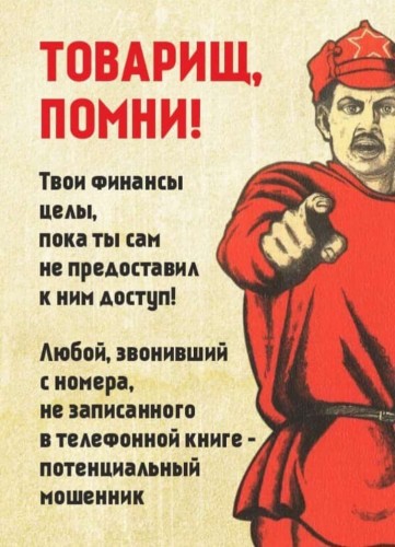 Житель Саракташа, перейдя по ссылке из СМС-сообщения, стал жертвой злоумышленников 