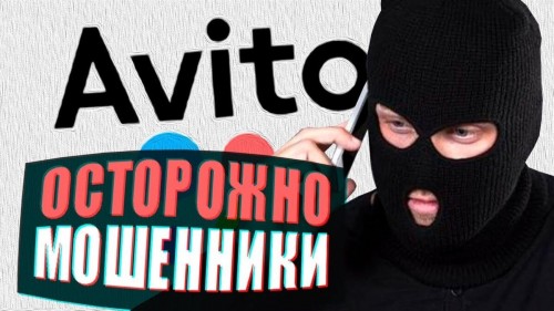 Мошенники с «Авито» обманули по новой схеме жительницу Курманаевки на 30 тысяч рублей