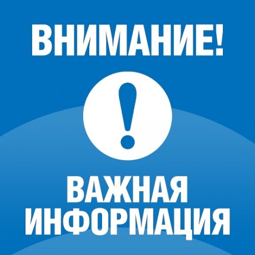 ОМВД России по Сакмарскому району информирует, что сведения об адресе регистрации в паспортах граждан будут указываться в соответствии с Государственным адресным реестром в структуре муниципального деления.