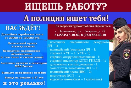 Вакансии