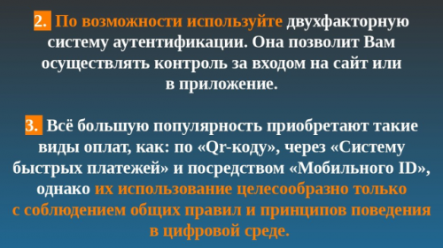 Сотрудники Отд МВД России по Курманаевскому району предупреждают, будьте внимательны в своим сбережениям!!!