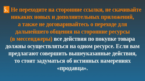 Сотрудники Отд МВД России по Курманаевскому району предупреждают, будьте внимательны в своим сбережениям!!!